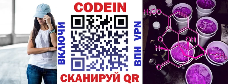 Codein Purple Drank  kraken как зайти  Кушва 